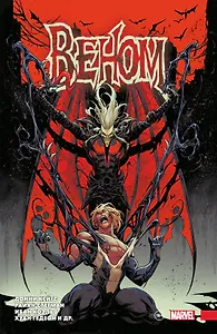 «Веном» Донни Кейтса. Полное собрание. Том 3