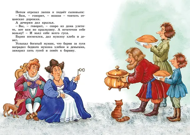Книга Рассказы и сказки (Лев Толстой) — 16