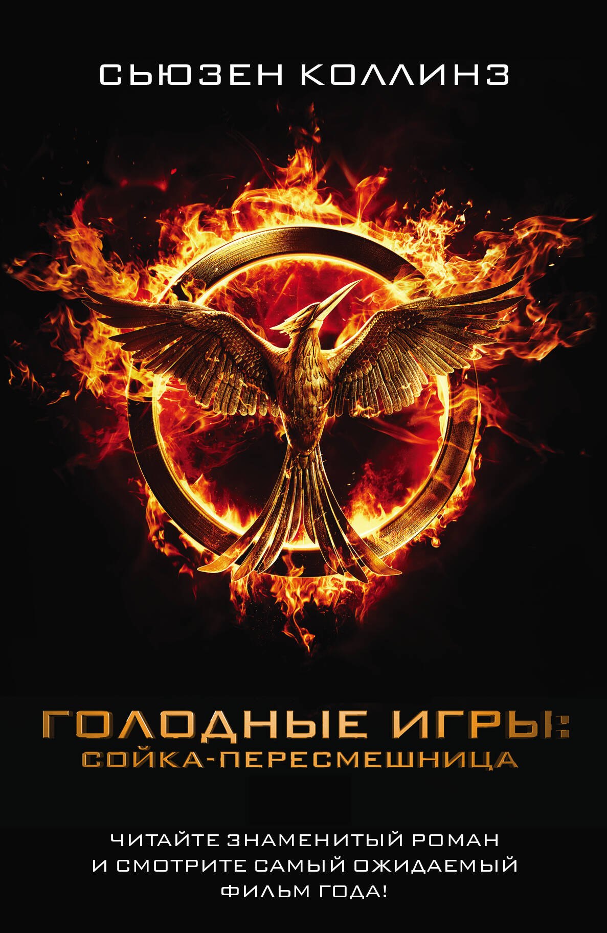 

Сойка-пересмешница