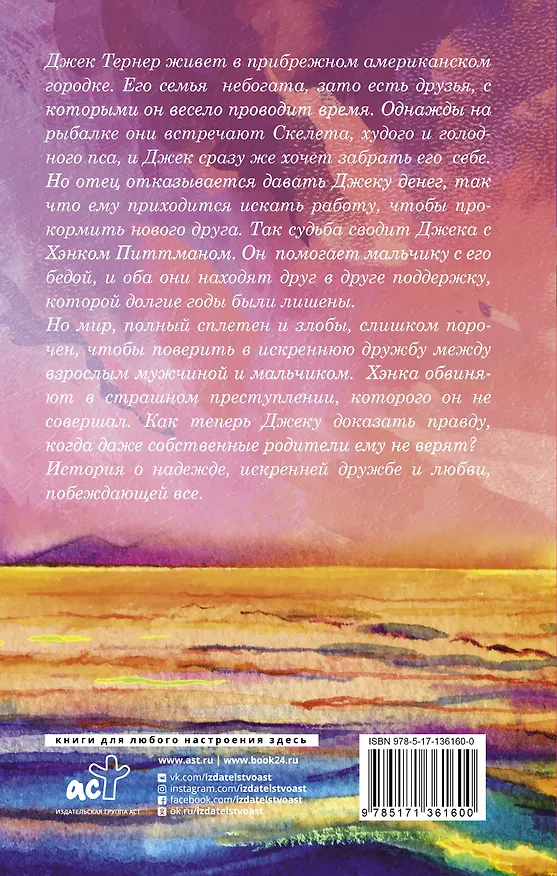 Книга Ветви на воде (Чарльз Табб) — 2