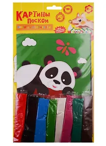 Набор для творчества Картина из песка Каляка-Маляка ТИГРЁНОК И ПАНДА (2 картины) А5, 4+