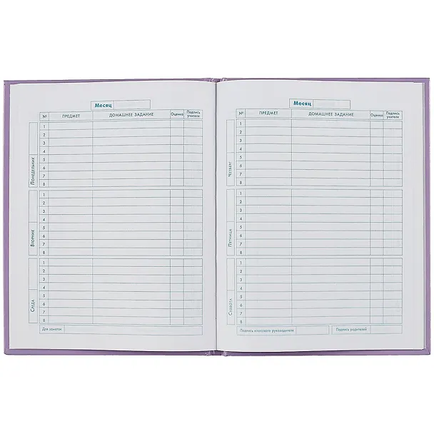 Дневник школьный «Кото-клубок», для младших классов, Феникс+ 2901379 — 2