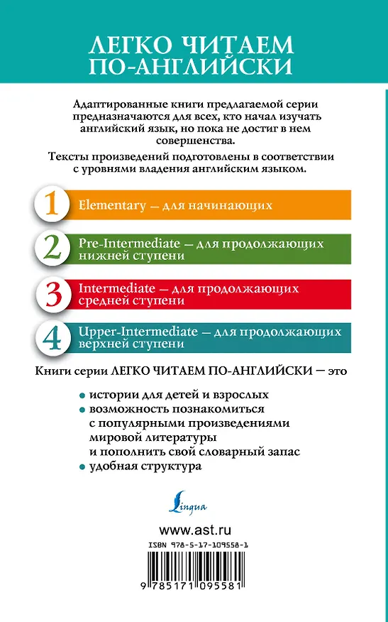 Книга Голодные игры: И вспыхнет пламя. Уровень 4 (Сьюзен Коллинз) — 2