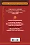 Библия актерского мастерства. Уникальное собрание актерских тренингов по методикам величайших режиссеров — 2397133 — 2