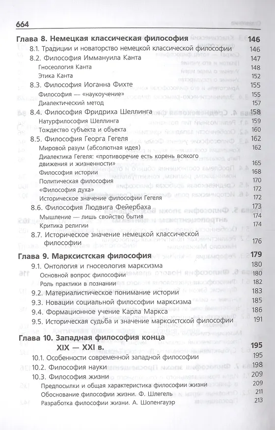 Книга Философия () — 4