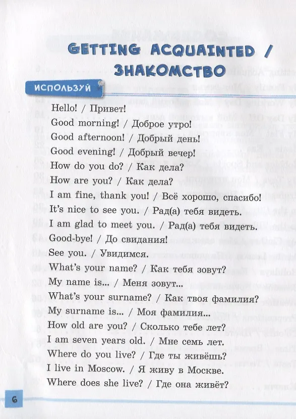 Книга Английский язык. 1-4 классы. Разноуровневый тренажер. 4 книги под одной обложкой () — 3