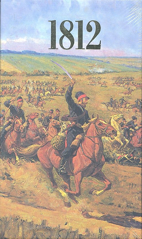 Книга Недаром помнит вся Россиия...(КутузовБагратионБарклай-де Толли)Компл.в 3-х кн. (Лидия Ивченко) — 1