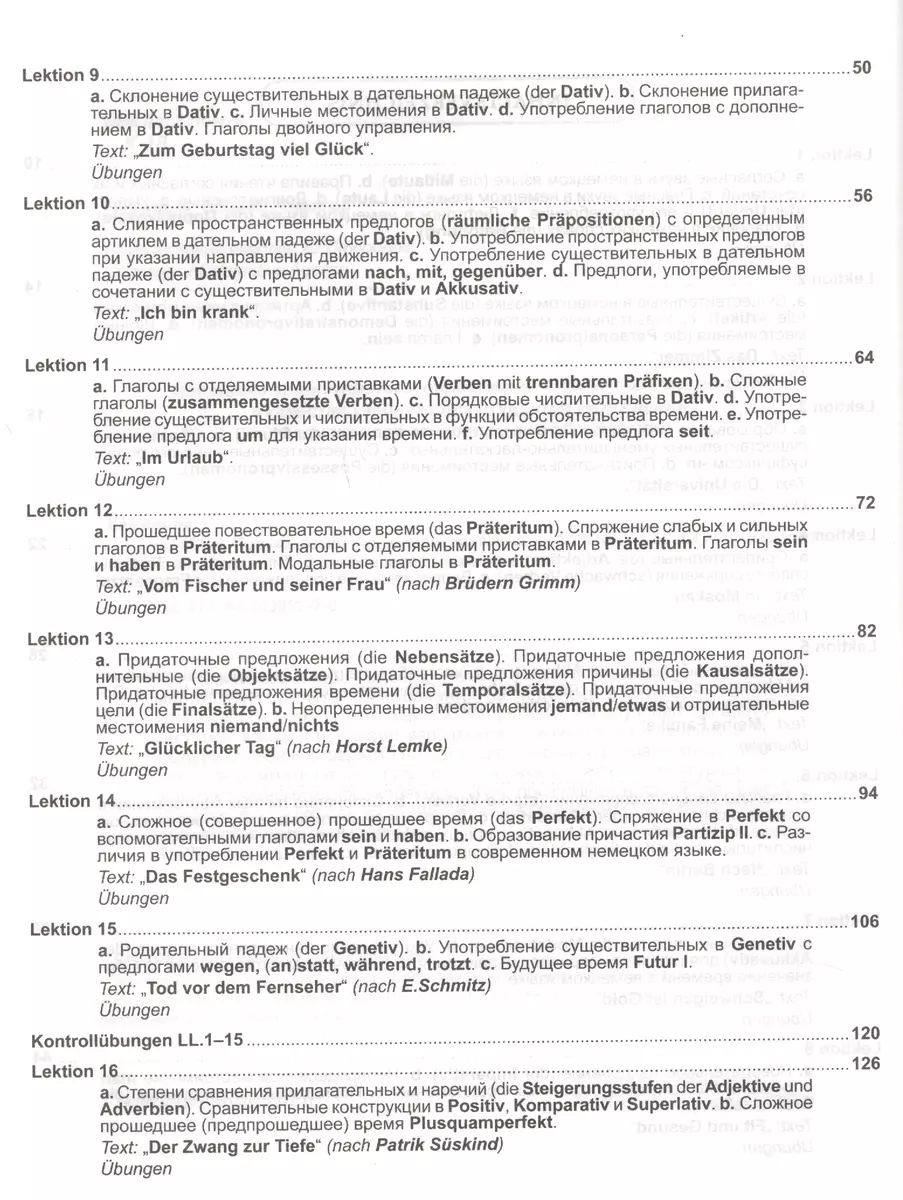 Практический курс немецкого языка Издание с ключами (10 изд.) Камянова  (Татьяна Камянова) - купить книгу с доставкой в интернет-магазине  «Читай-город». ISBN: 978-5-60-408227-0