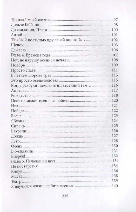 Книга Территория смыслов (Рэй Джой) — 4