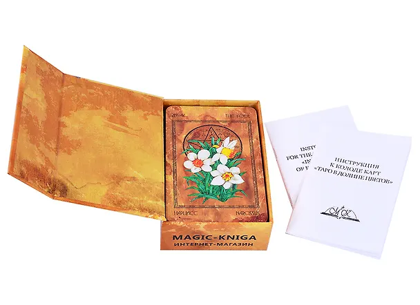 Книга Таро В долине цветов / In The Valley of Flowers Tarot (78 карт + инструкция на русском языке+ инструкция на английском языке) (Вера Петрук) — 2