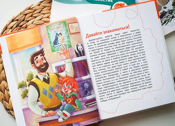 Книга Животные. Детская энциклопедия (Максим Политкин) — 10