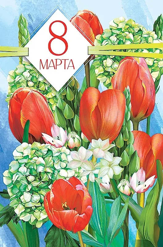 Открытка двойная сезонные/государственные код 240М 2963640 — 1