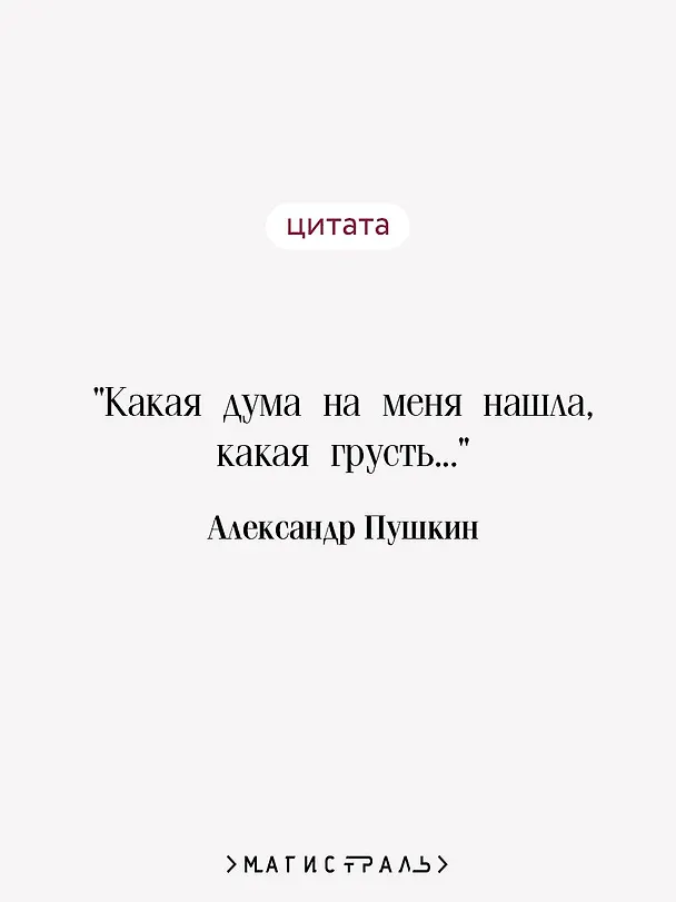 Книга Поэмы и драмы (Александр Пушкин) — 7