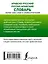 Арабско-русский русско-арабский словарь — 2932107 — 2