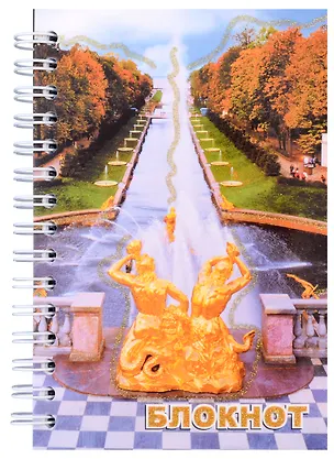 Записная книжка "Санкт-Петербург. Самсон, осень", А6, 120 листов 307302