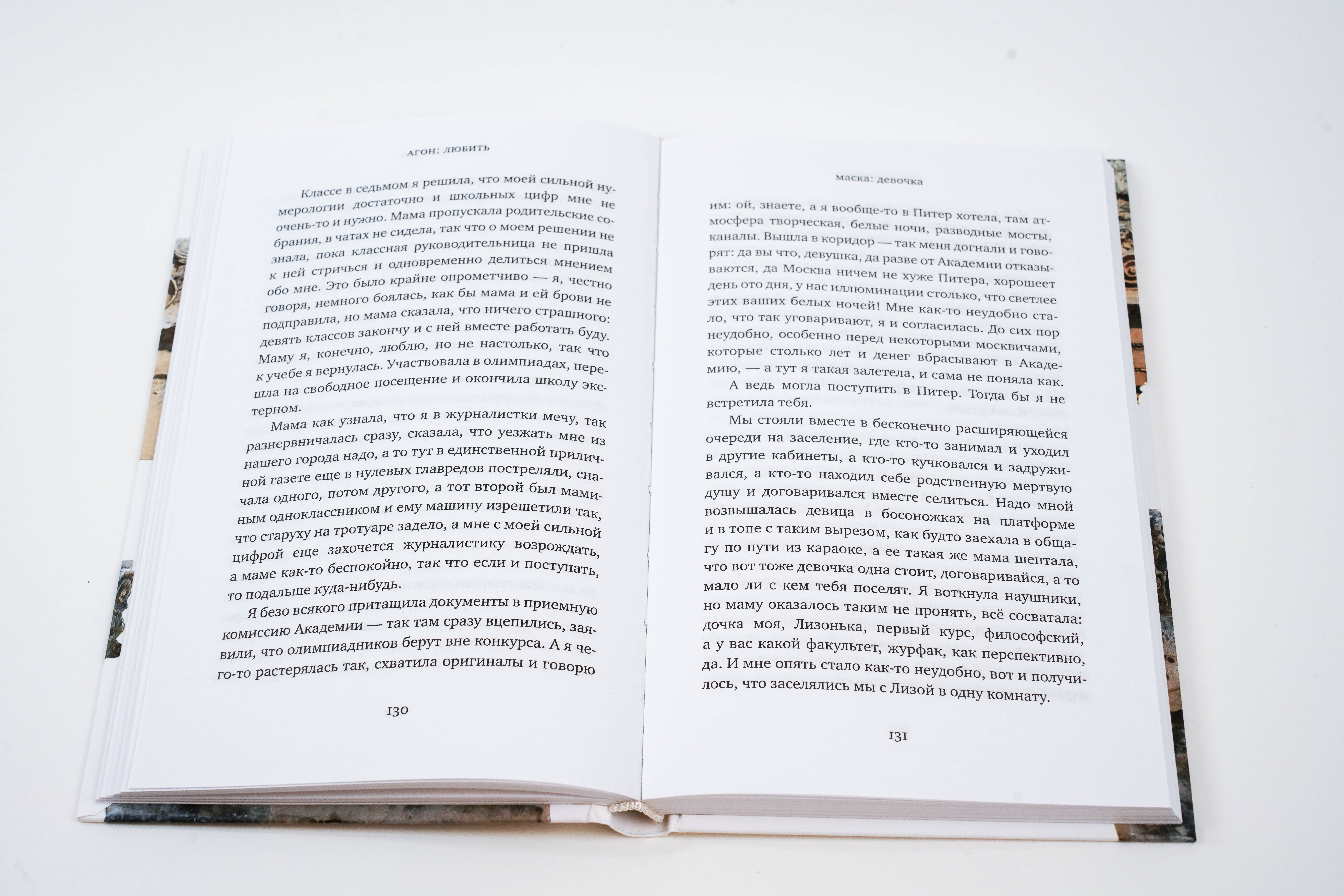 Изображение бумажной книги