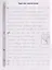 Чистописание + части речи — 3162037 — 3