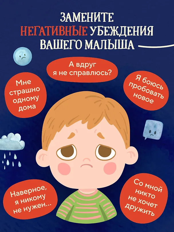 Книга Сила сказки. Добрые послания, которые помогают ребенку верить в себя, чувствовать свою ценность и находить внутреннюю силу (для детей 3-8 лет) Ч. 1 (Анита Вайаканти) — 7