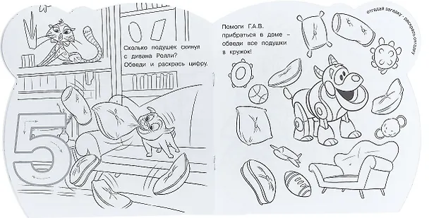 Книга Дружные мопсы. РУМ № 1804. Умная раскраска для малышей () — 3