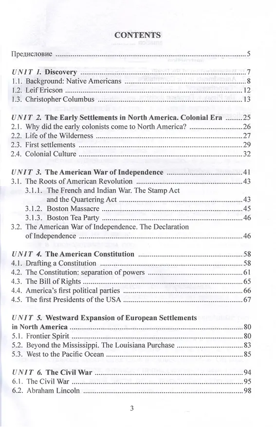 Книга Язык и культура. Краткая история США (XV-XIX века) = Language and Culture. A Brief History of the USA (XV—XIX centuries) (Н.И. Христофорова, Ирина Коротаева) — 2