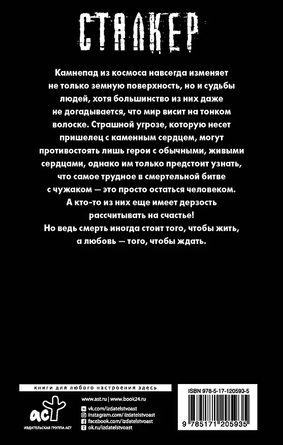 Книга Подмосковье. Песня Птицелова (Василиса Павлова) — 2