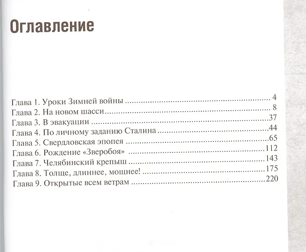 Книга Подарочный набор "Советские танки": СУ-152 и другие САУ на базе КВ (комплект из 3 книг) (Юрий Пашолок) — 2