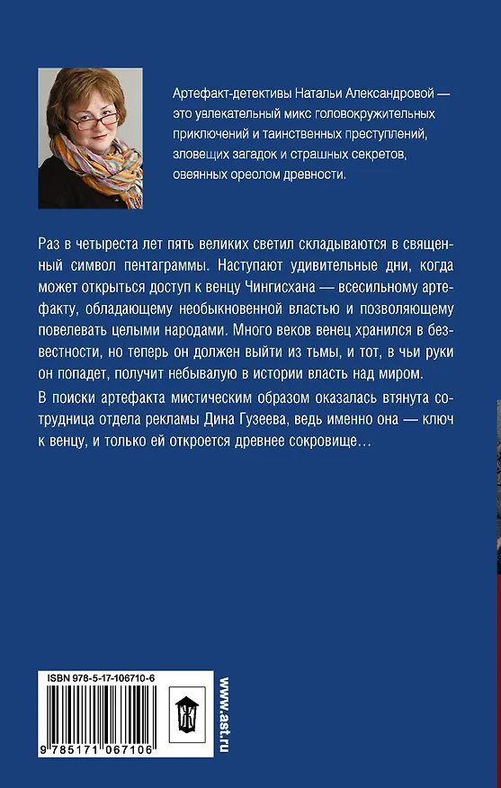 Книга Шаг над пропастью (Наталья Александрова) — 2