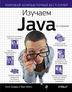 Изучаем Java