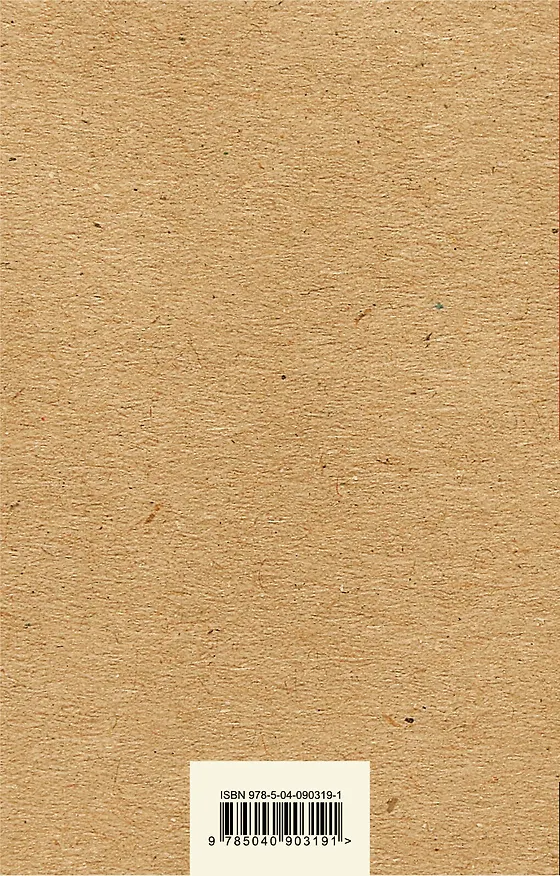 Книга Кошкина пижама (Рэй Брэдбери) — 2