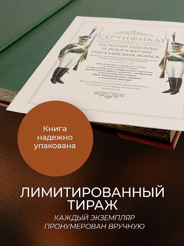 Книга История одежды и вооружения российских войск. Книга большого формата с цветными иллюстрациями и в коллекционном кожаном переплете ручной работы изящным тиснением (Александр Висковатов) — 8