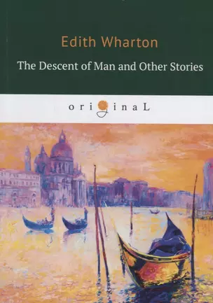 The Descent of Man and Other Stories = Сошествие человека: на англ.яз — 2684975 — 1