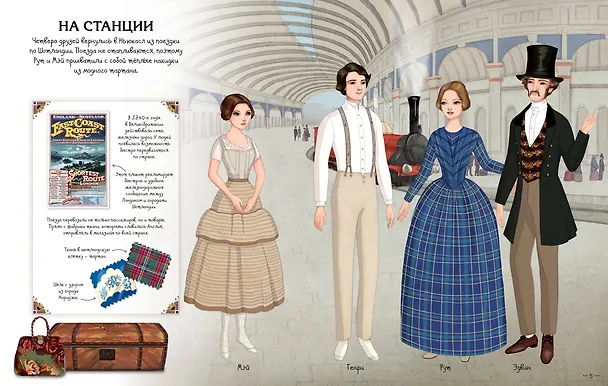 Книга Леди и джентльмены (Сэм Лейк) — 7