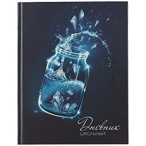 Дневник школьный Феникс+, "Искрящаяся вода"