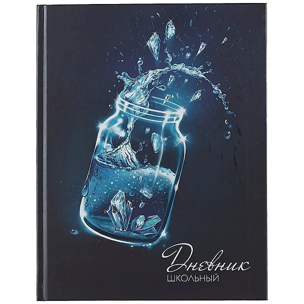 Дневник школьный «Искрящаяся вода», Феникс+ 2901354 — 1