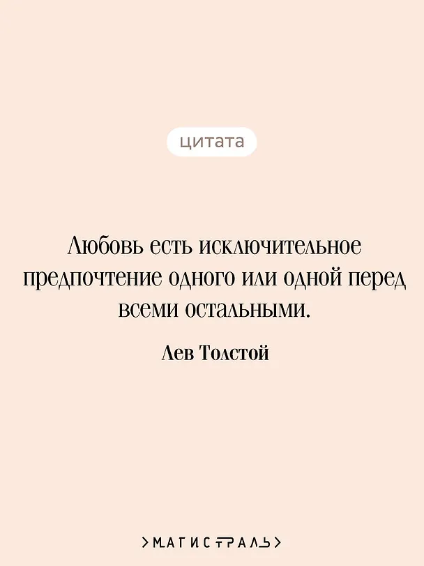 Книга Крейцерова соната (Лев Толстой) — 9