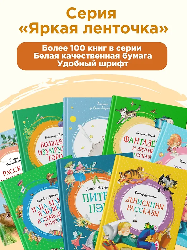 Книга Баранкин, будь человеком! (Валерий Медведев) — 7