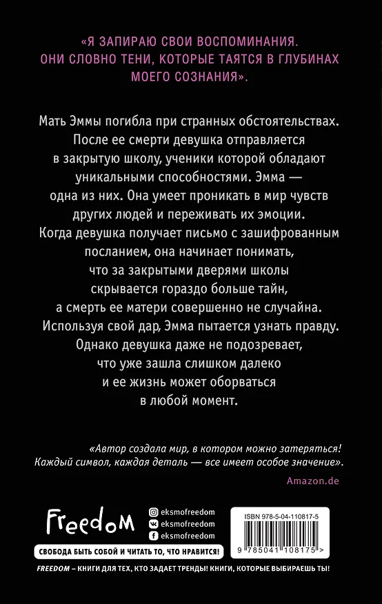 Книга Отражение (#1) (Роджер Фишер) — 2