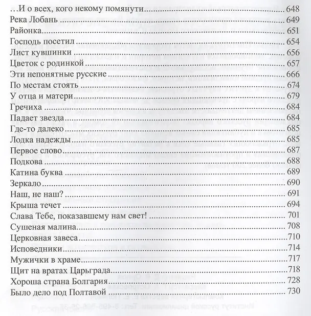 Книга Море житейское () — 4