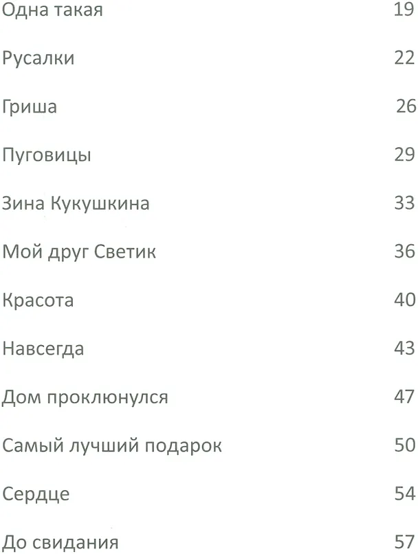 Книга Жил-был Димка (Юлия Симбирская) — 3
