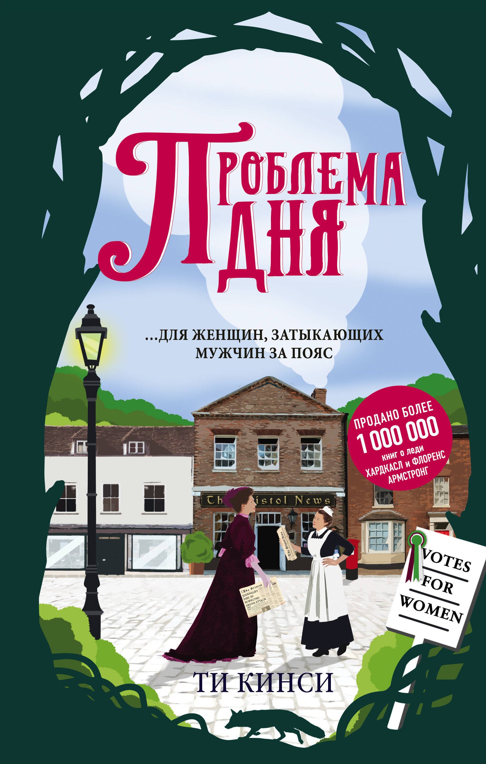 

Проблема дня