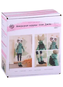 Мягкая игрушка «Енот Джейк», набор для шитья 15 х 16,2 х 5 см 6629804