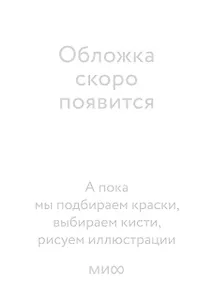 Отель с привидениями. Вечные истории. Young Adult