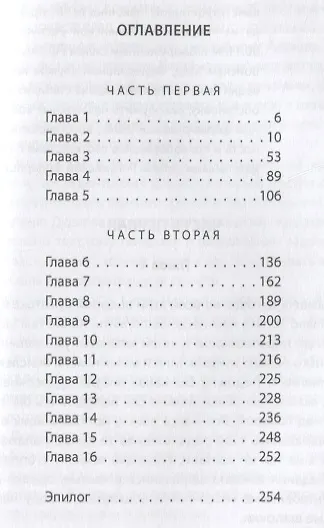 Книга Город. Штурм Грозного глазами лейтенанта спецназа (1994-1995) (Андрей Загорцев) — 2