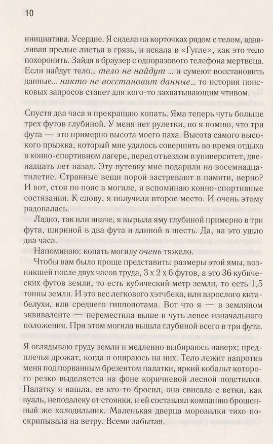 Книга Опасная находка (Стедман) () — 5