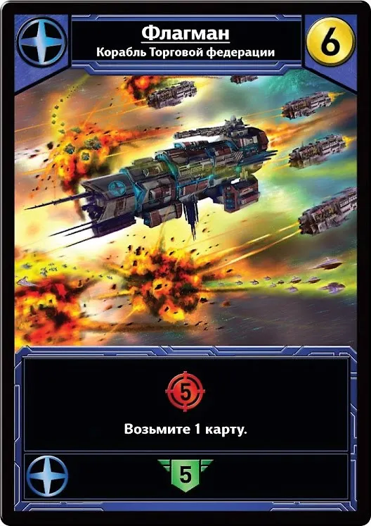 Настольная игра Звёздные империи Подарочное издание, Hobby World 2795465 — 7