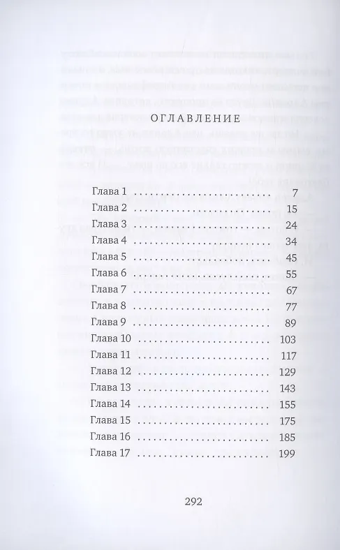 Книга 14-14 (Силен Эдгар, Поль Беорн) — 2
