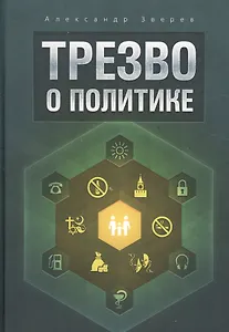 Троцкизм -ленинизм берёт власть