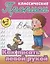 Комплект первоклассника (универсальный) № 25 — 3115966 — 2