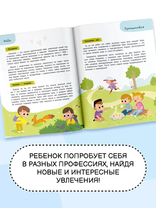 Книга Большой подарок любимому сыночку (Валентина Дмитриева) — 7