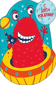 Открытка двойная С днем Рождения! (д) код Ф 0117.408